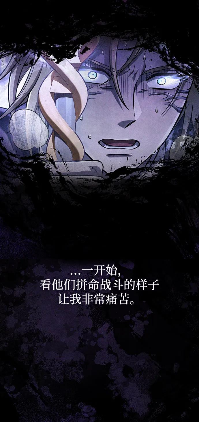 化身野蛮人在异界生存 [第97话] 乱战 第4页