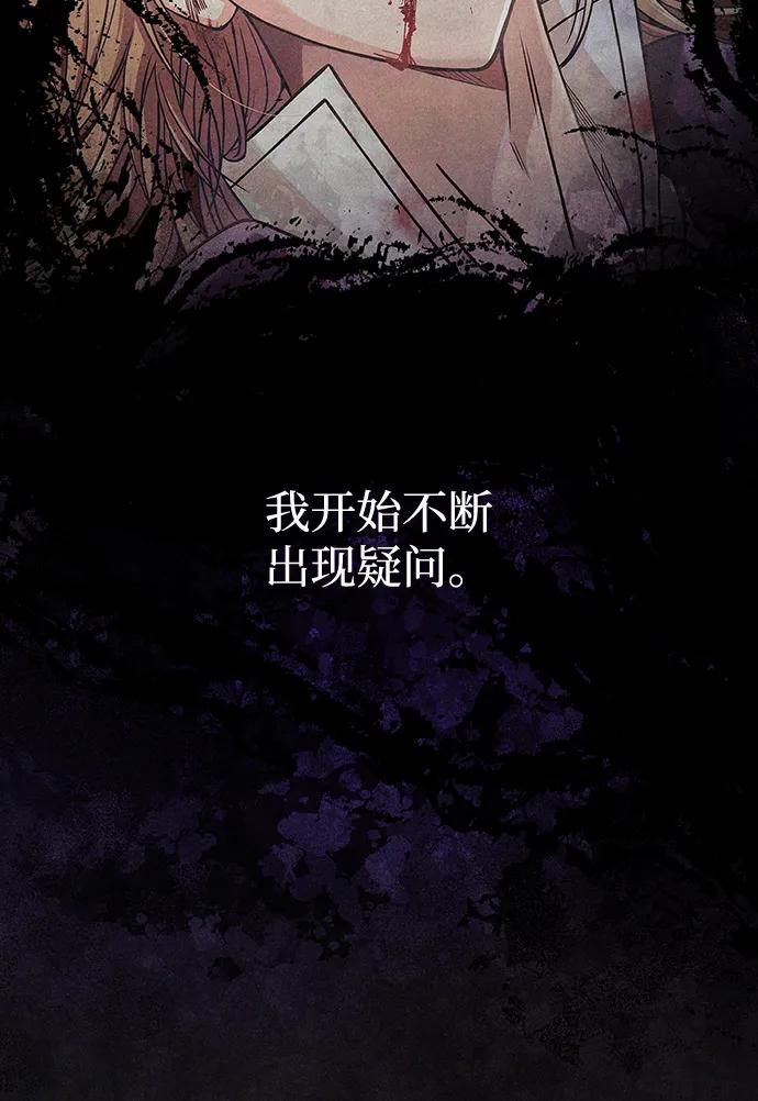化身野蛮人在异界生存 [第97话] 乱战 第7页
