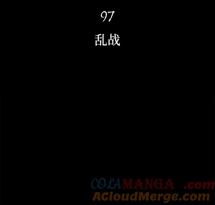 化身野蛮人在异界生存 [第97话] 乱战 第13页