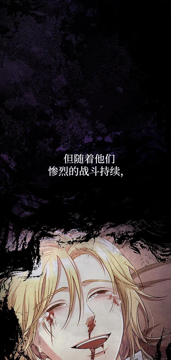 化身野蛮人在异界生存 [第97话] 乱战 第6页