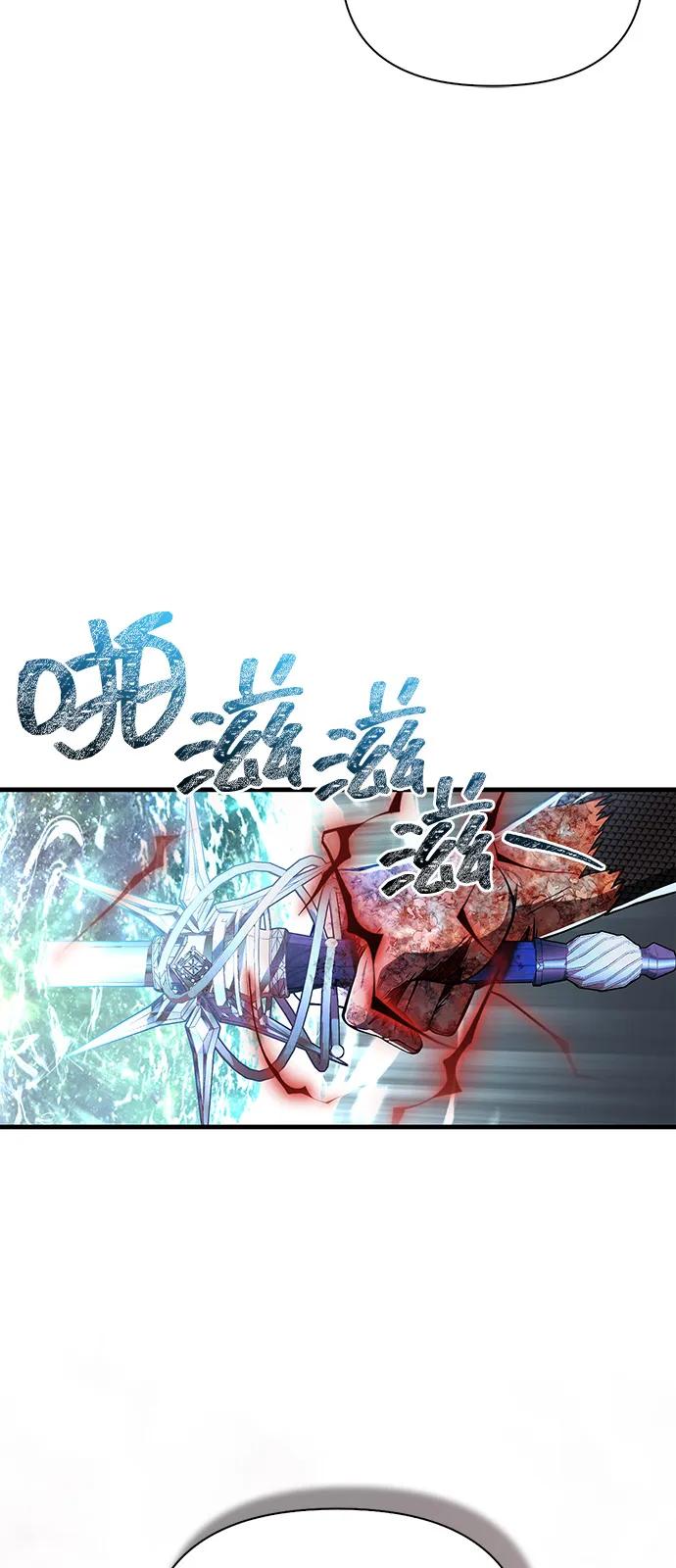 化身野蛮人在异界生存 [第97话] 乱战 第31页