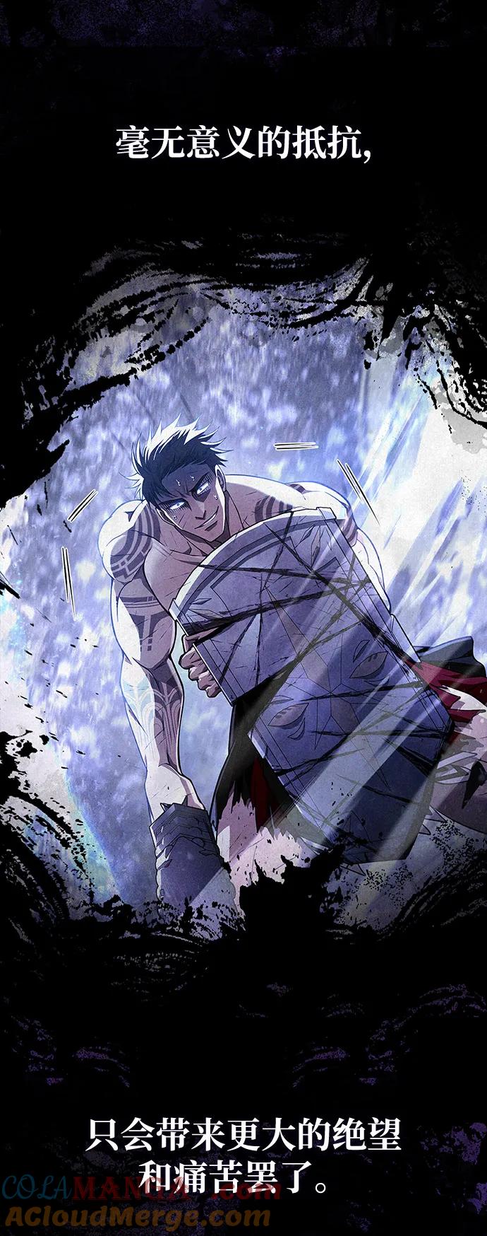 化身野蛮人在异界生存 [第97话] 乱战 第5页