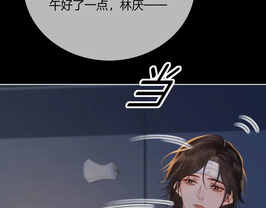 我亲爱的法医小姐 第104话 恨 第60页