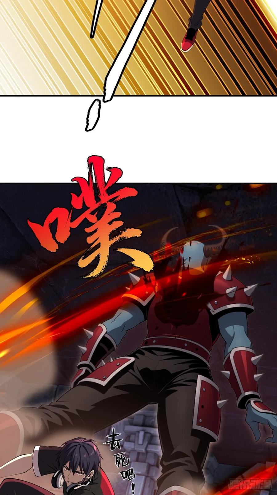 《未来都市S之觉醒了完美气运》第24话 骑士王 第41页