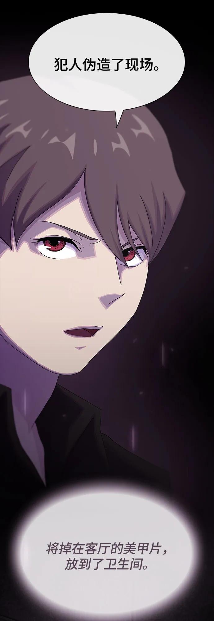 《天才解读世界》第32话 第103页