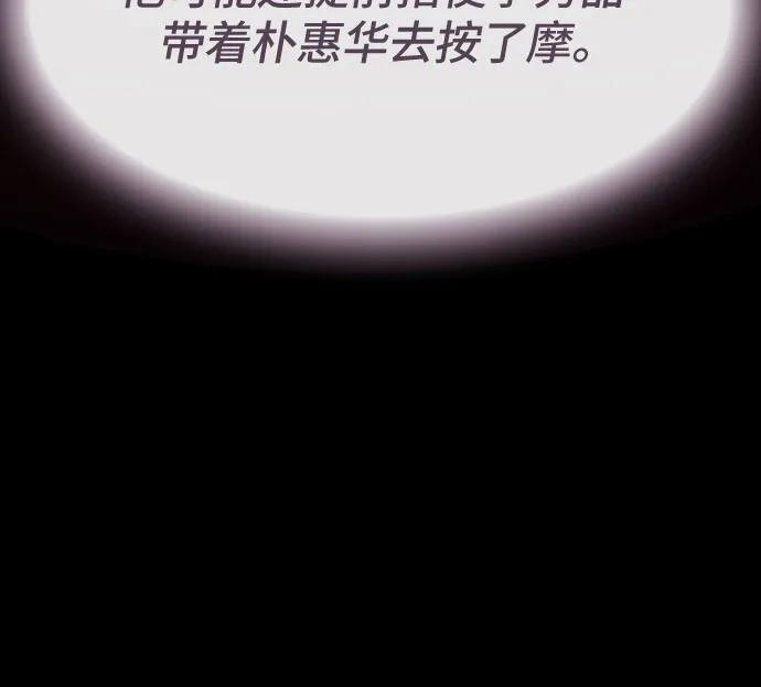 《天才解读世界》第32话 第92页