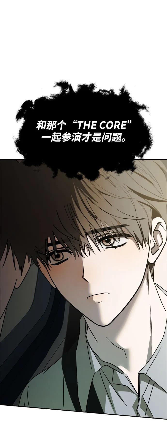 成为顶流男团的忙内 第58话 第30页