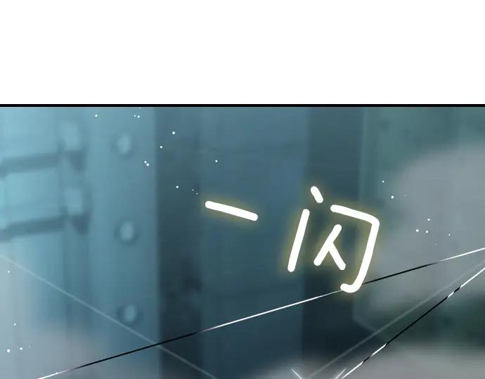 《凡菲尔德的秘密》第62话 美男计 第155页