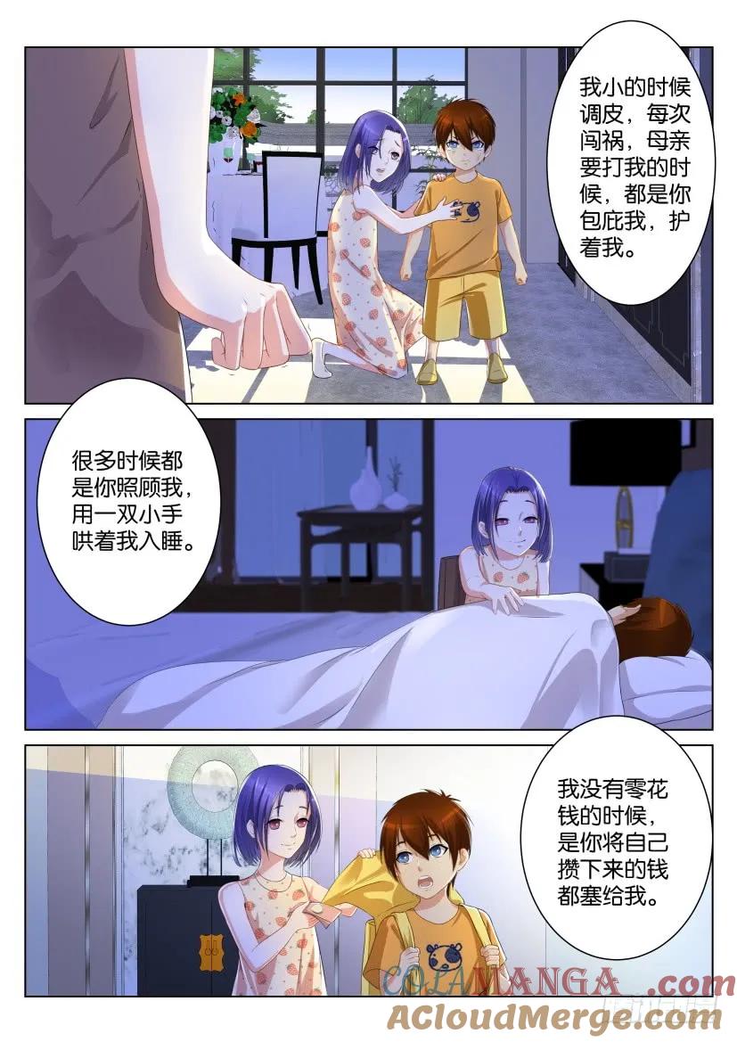 重生之都市修仙 第99话 第九十八回 第6页