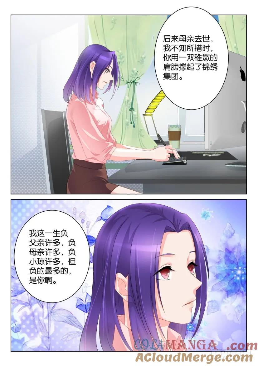 重生之都市修仙 第99话 第九十八回 第7页