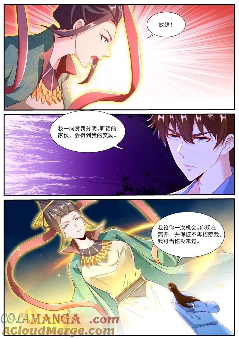 重生之都市修仙 第1010话 第995回 第10页