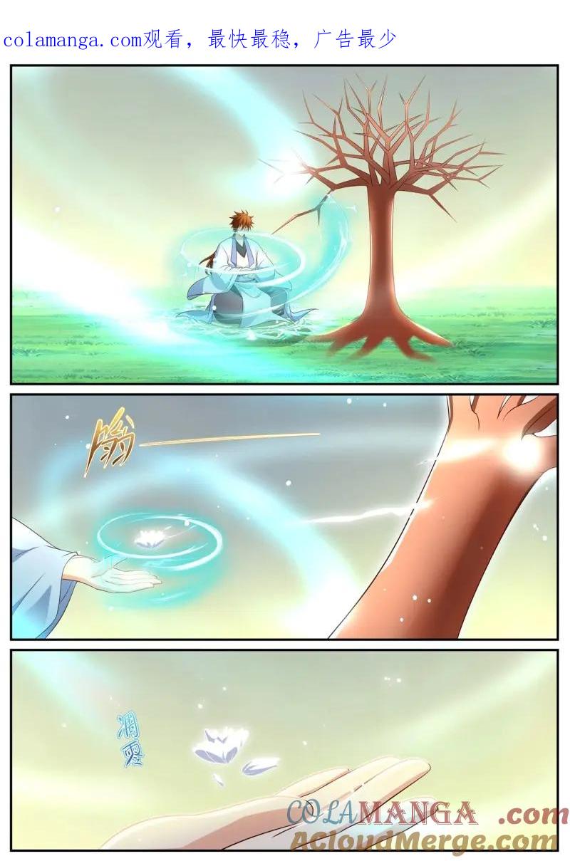 重生之都市修仙 第1010话 第995回 第1页