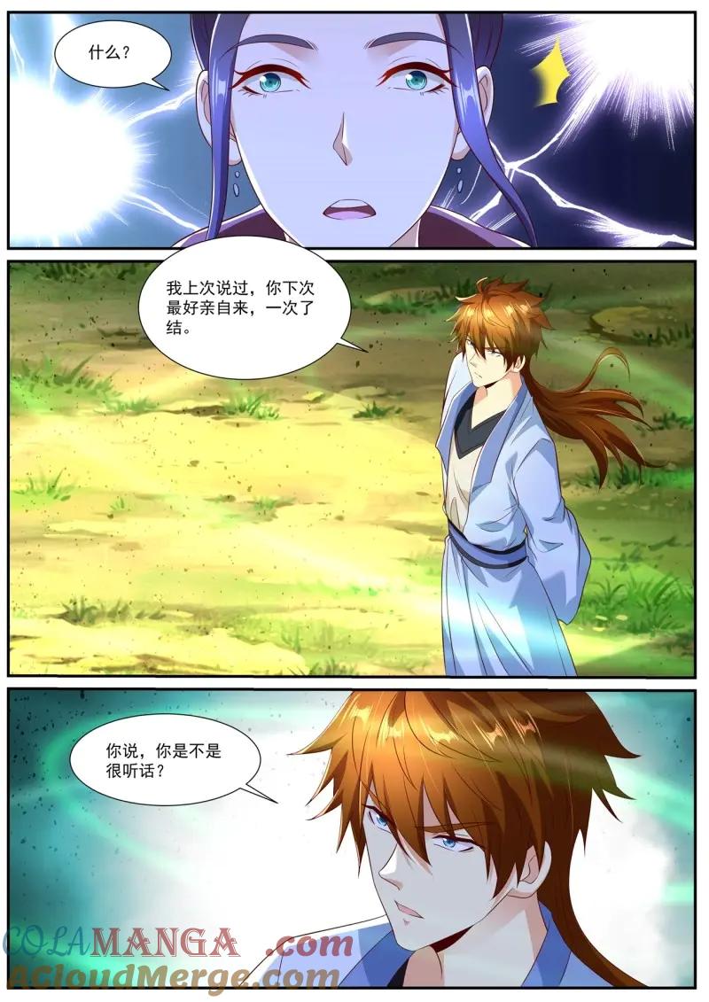 重生之都市修仙 第1010话 第995回 第9页