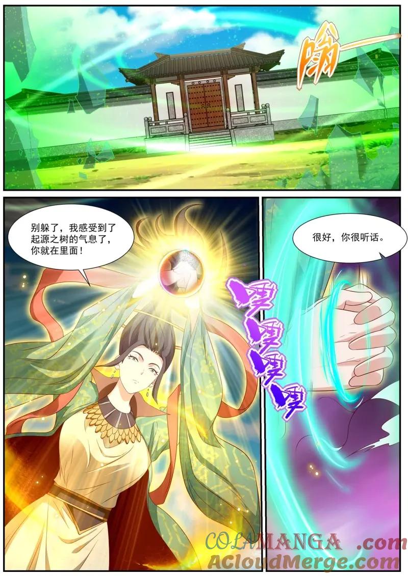 重生之都市修仙 第1010话 第995回 第8页