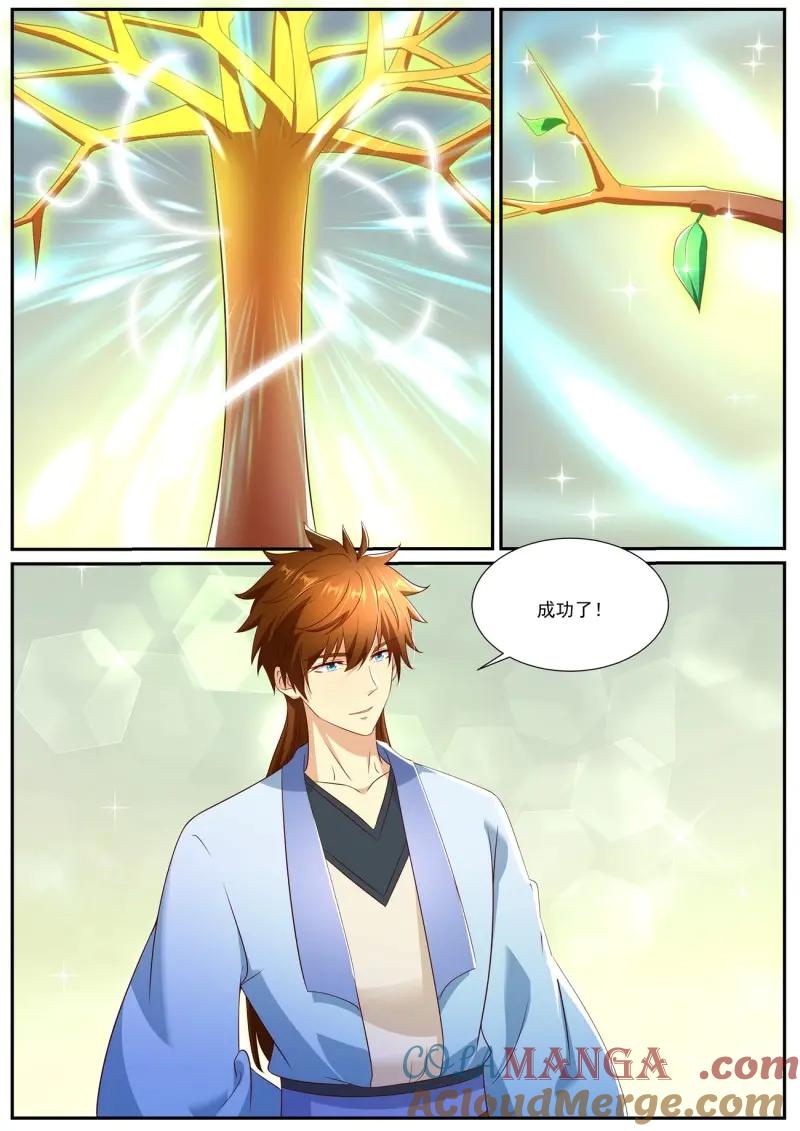 重生之都市修仙 第1010话 第995回 第2页