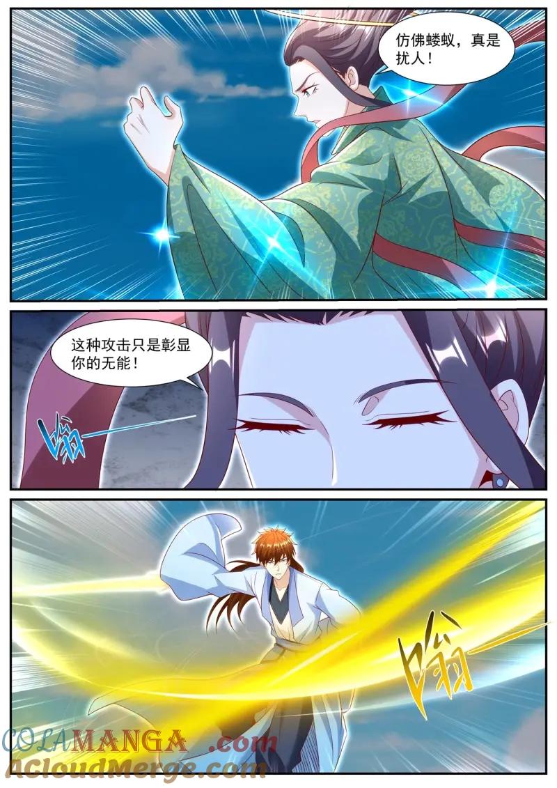 重生之都市修仙 第1011话 第996回 第5页