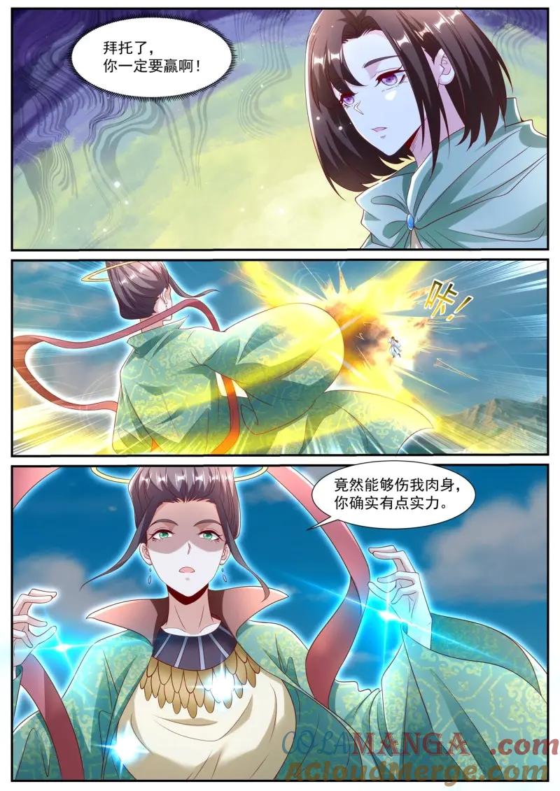 重生之都市修仙 第1011话 第996回 第3页