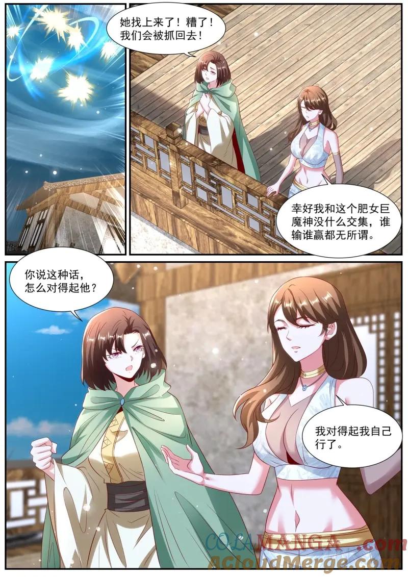 重生之都市修仙 第1011话 第996回 第2页