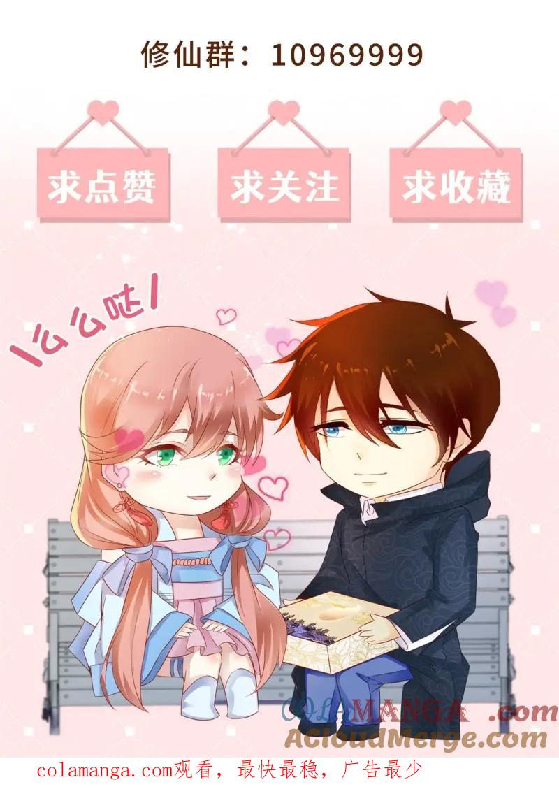 重生之都市修仙 第1011话 第996回 第13页