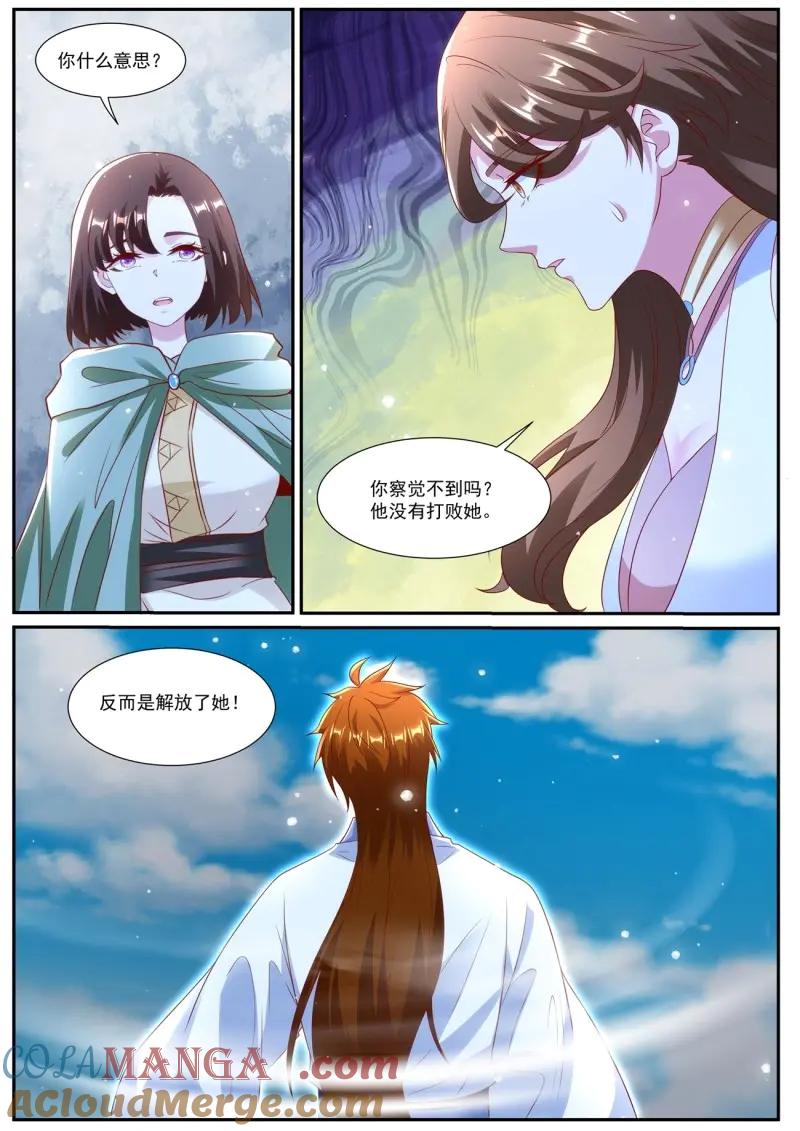 重生之都市修仙 第1011话 第996回 第9页