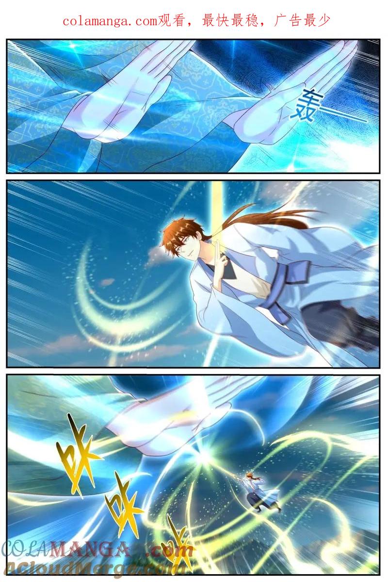 重生之都市修仙 第1011话 第996回 第1页