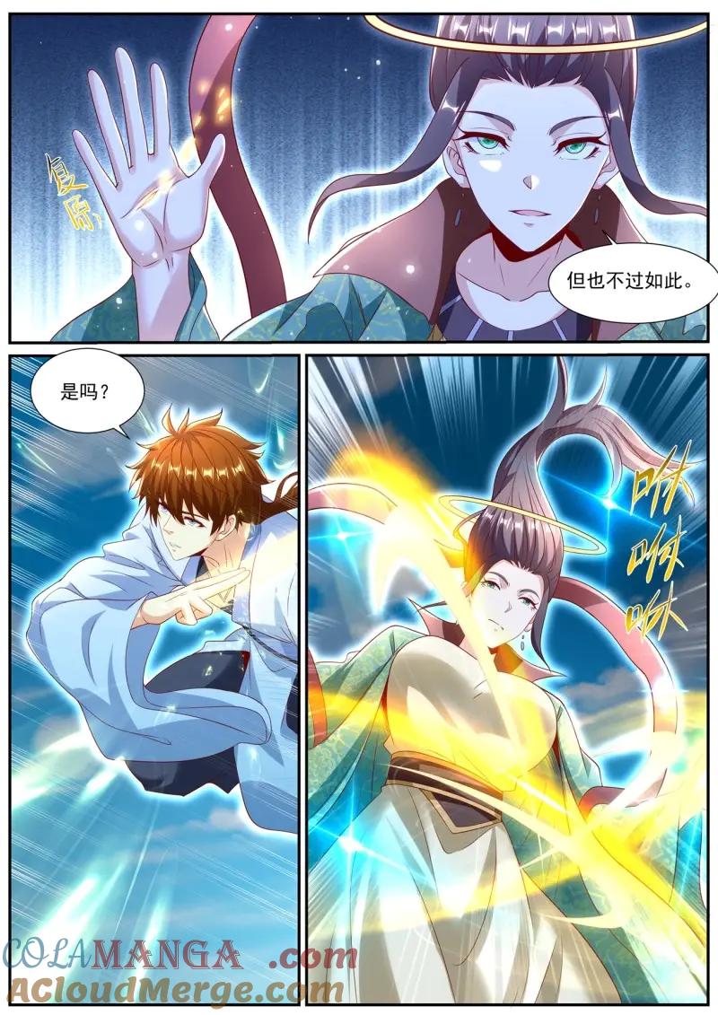 重生之都市修仙 第1011话 第996回 第4页