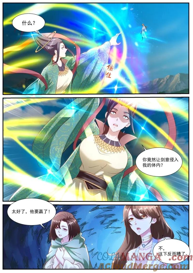 重生之都市修仙 第1011话 第996回 第8页