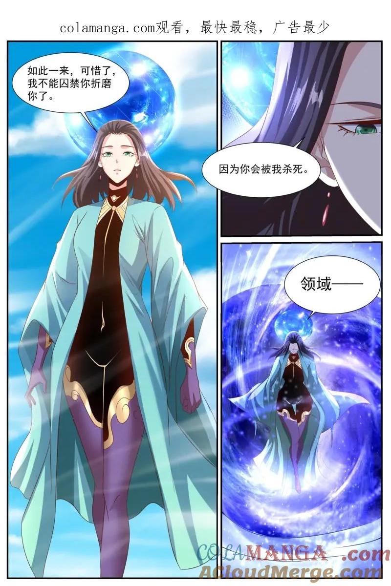 重生之都市修仙 第1012话 第997回 第1页