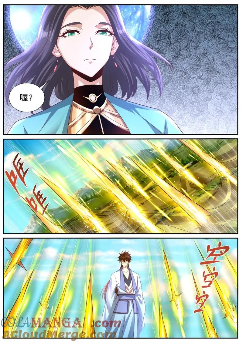 重生之都市修仙 第1012话 第997回 第11页