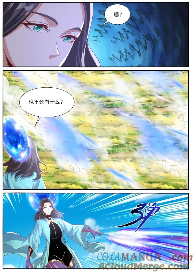 重生之都市修仙 第1012话 第997回 第9页