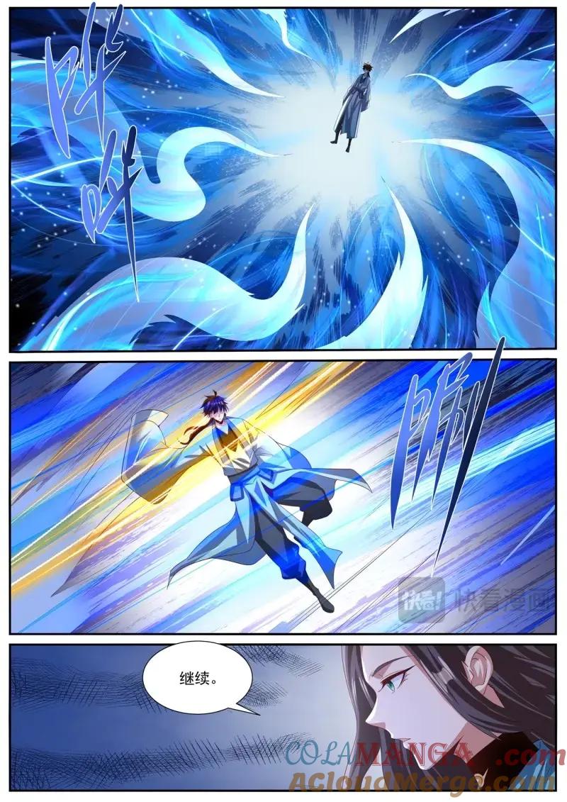 重生之都市修仙 第1012话 第997回 第3页