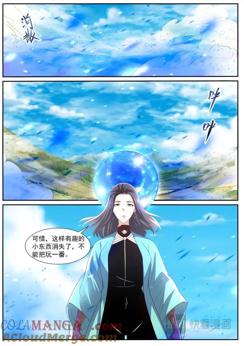 重生之都市修仙 第1012话 第997回 第8页