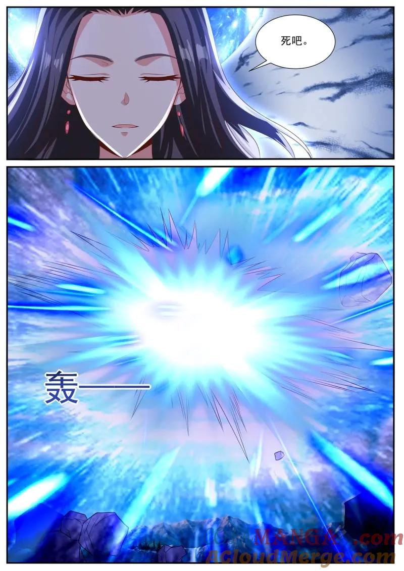 重生之都市修仙 第1012话 第997回 第7页