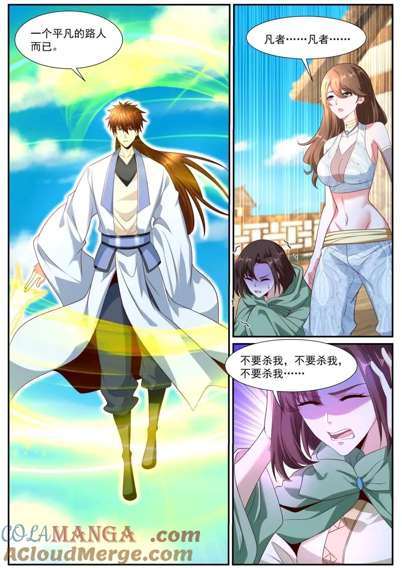 重生之都市修仙 第1013话 第998回 第8页