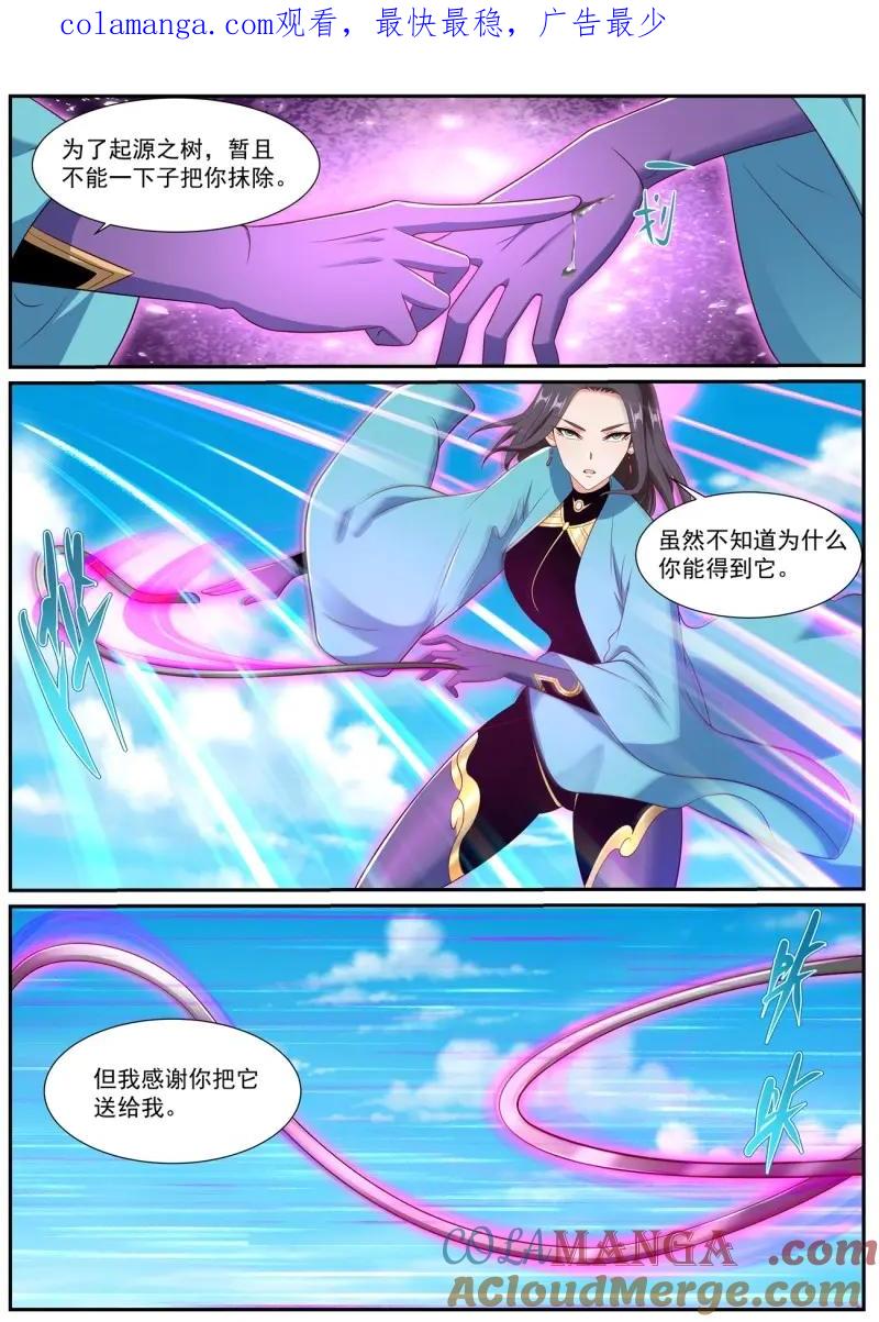 重生之都市修仙 第1013话 第998回 第1页