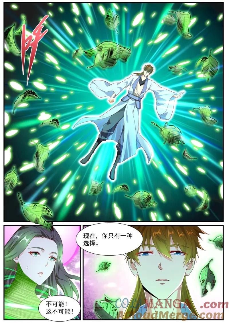 重生之都市修仙 第1013话 第998回 第11页