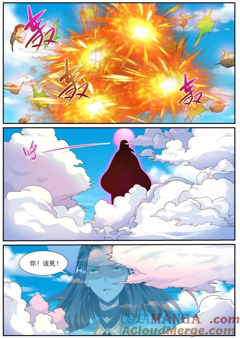 重生之都市修仙 第1013话 第998回 第12页