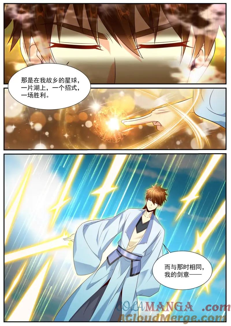 重生之都市修仙 第1013话 第998回 第3页