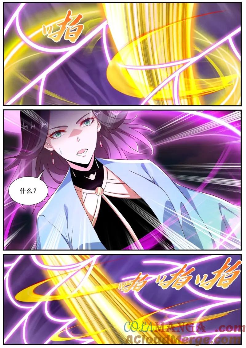 重生之都市修仙 第1013话 第998回 第6页