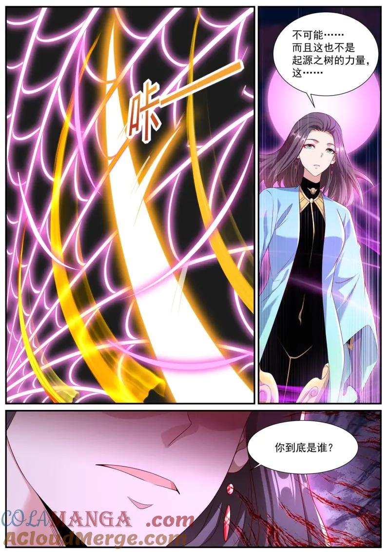 重生之都市修仙 第1013话 第998回 第7页