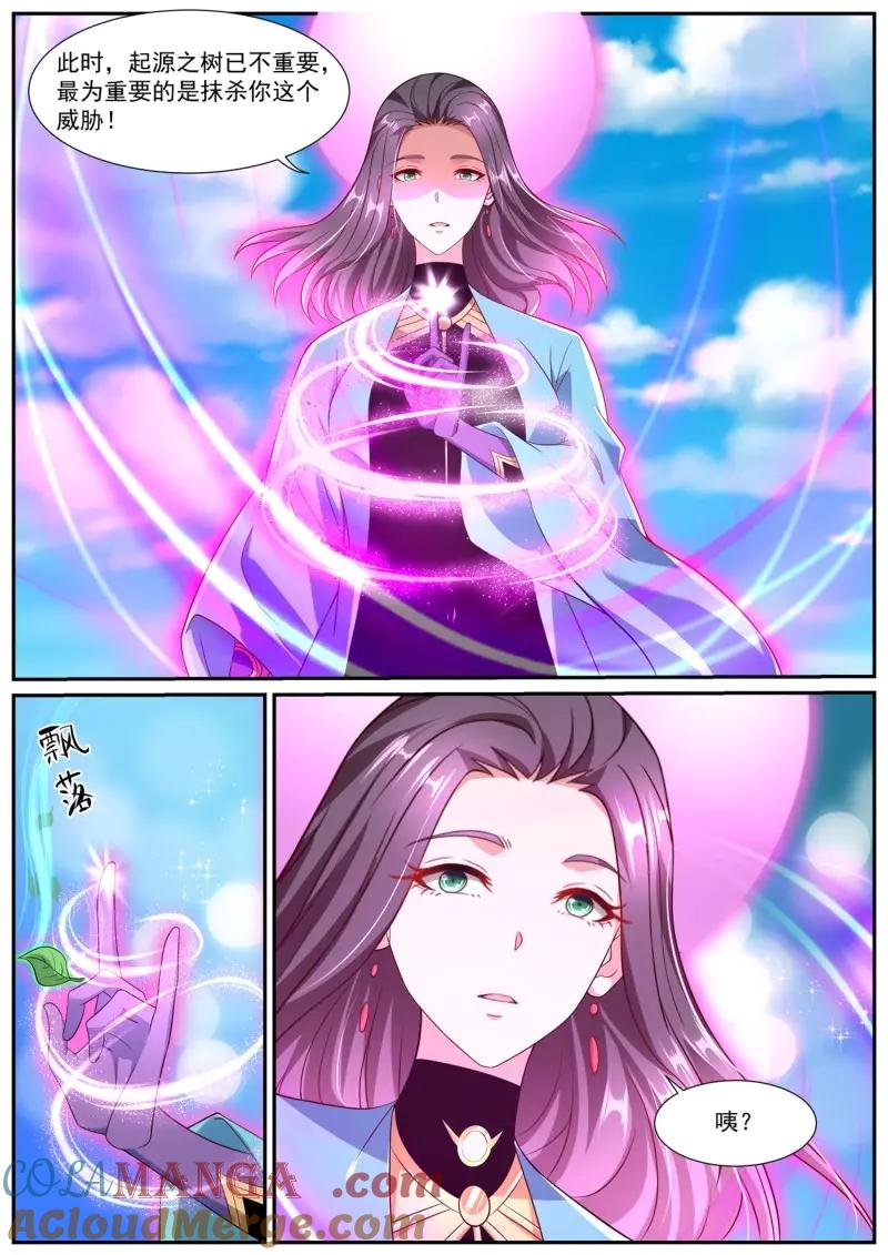 重生之都市修仙 第1013话 第998回 第9页