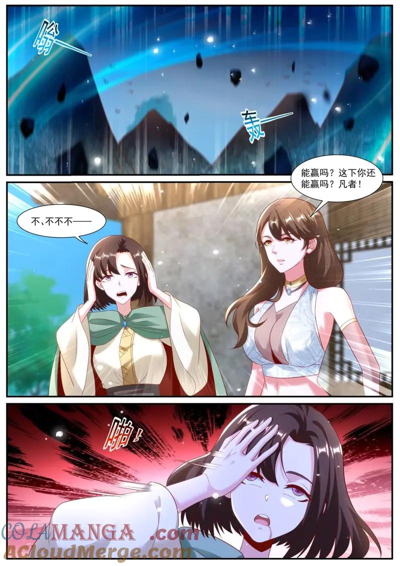 重生之都市修仙 第1014话 第999回 第2页