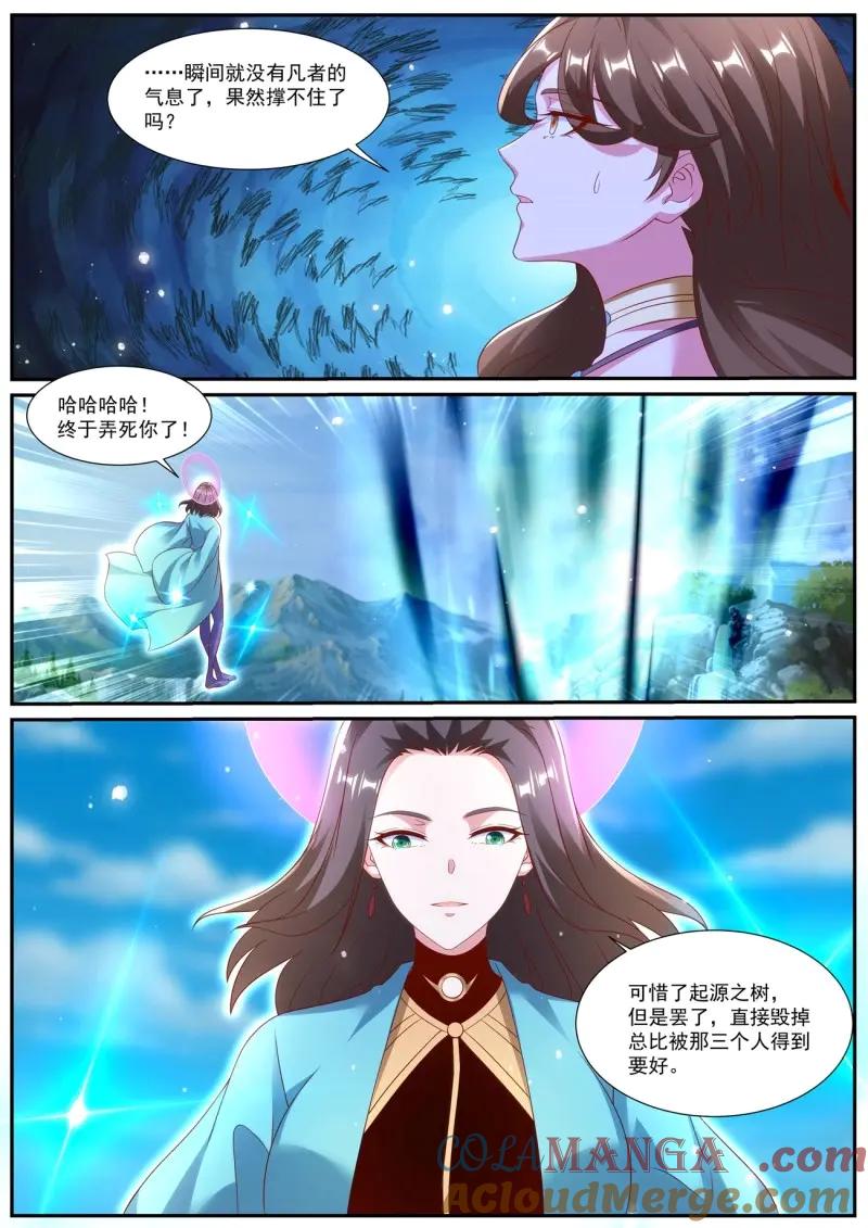 重生之都市修仙 第1014话 第999回 第5页