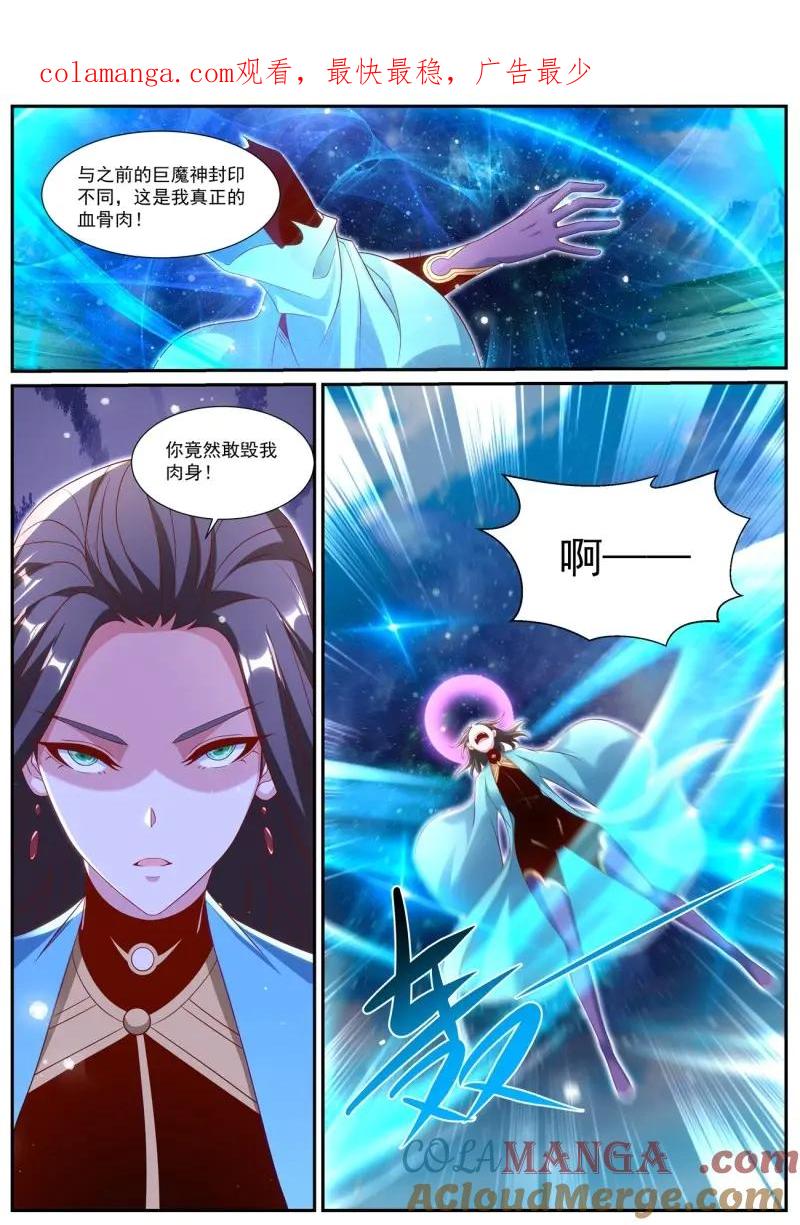 重生之都市修仙 第1014话 第999回 第1页