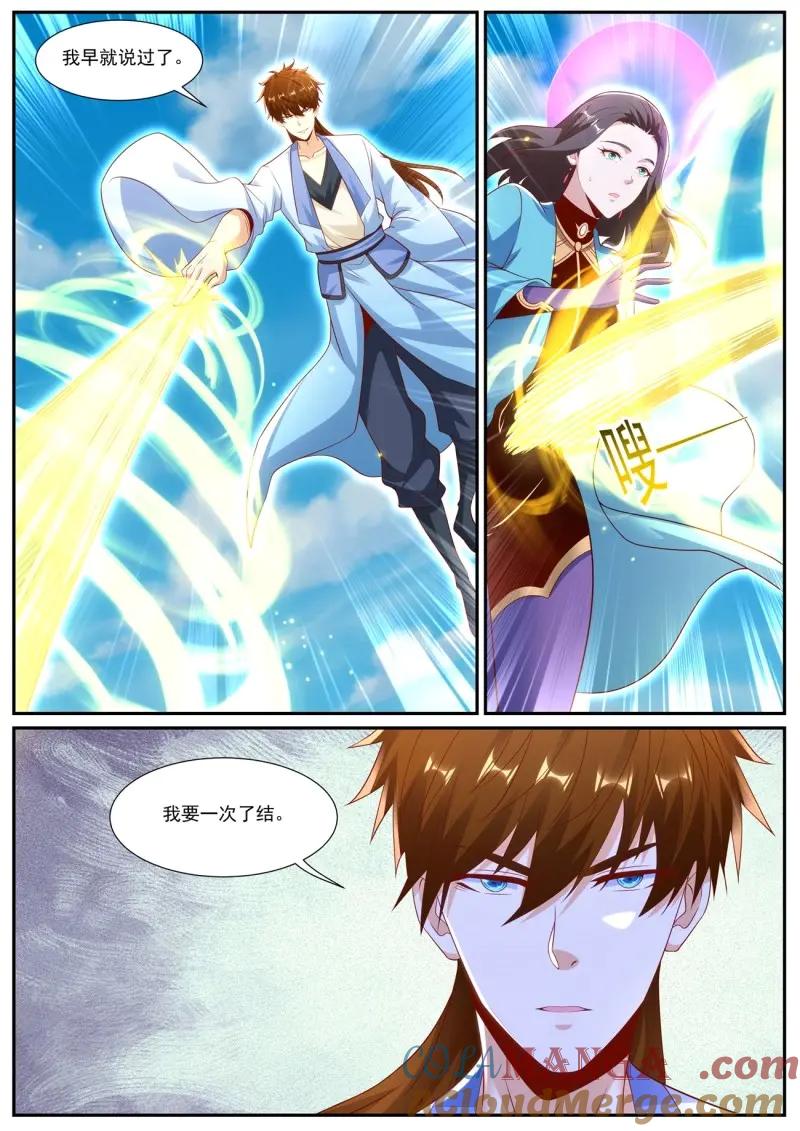 重生之都市修仙 第1014话 第999回 第12页