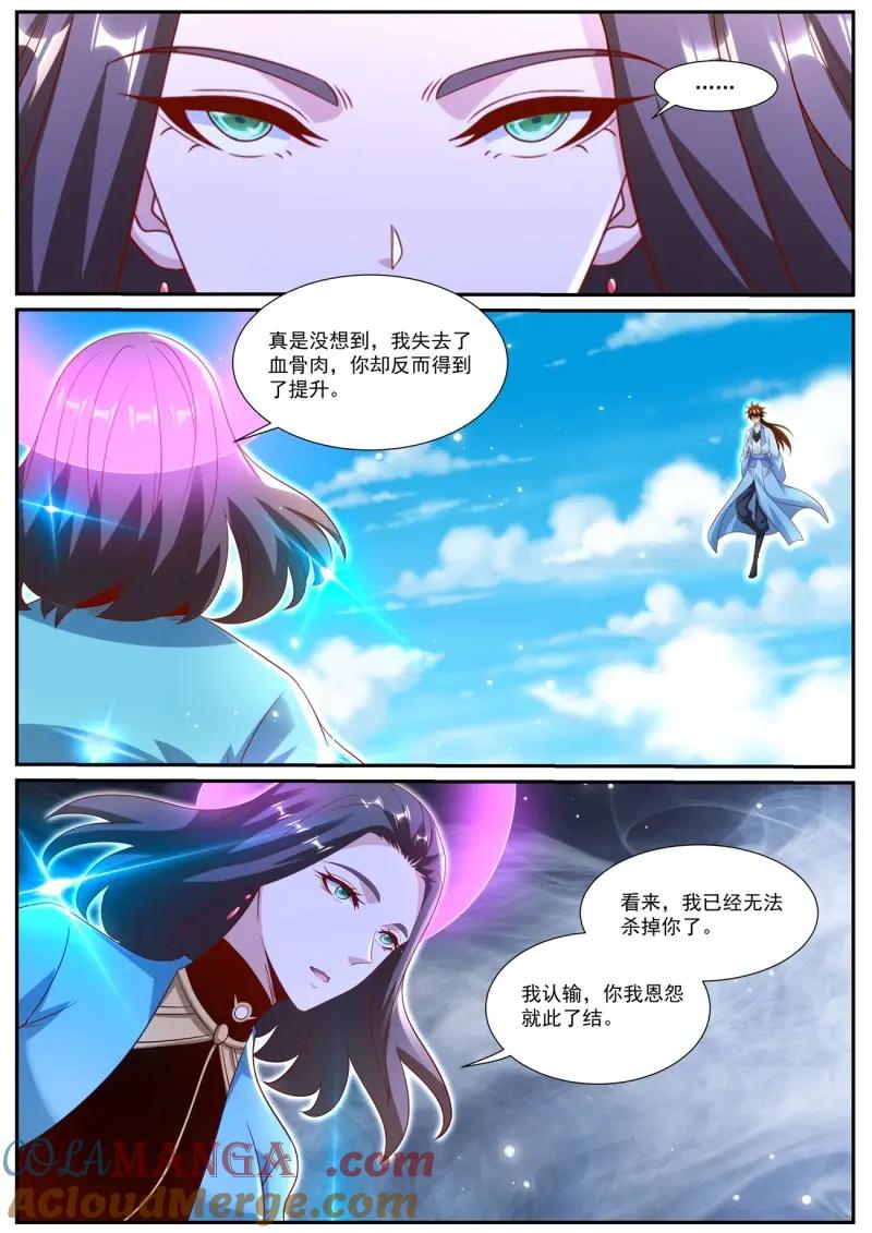 重生之都市修仙 第1014话 第999回 第10页