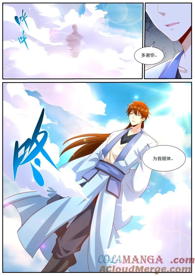 重生之都市修仙 第1014话 第999回 第8页