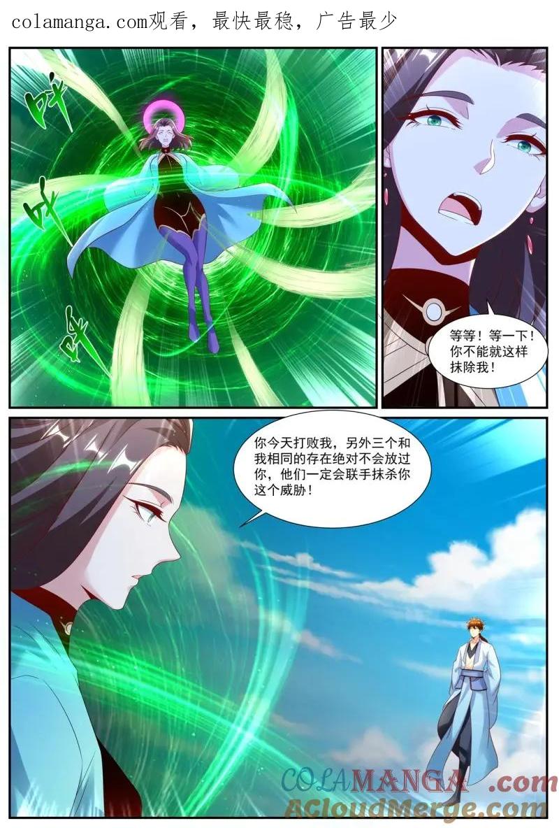 重生之都市修仙 第1015话 第1000回 第1页