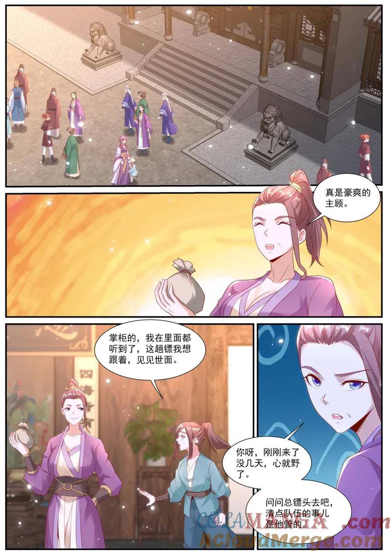 重生之都市修仙 第1016话 第1001回 第10页