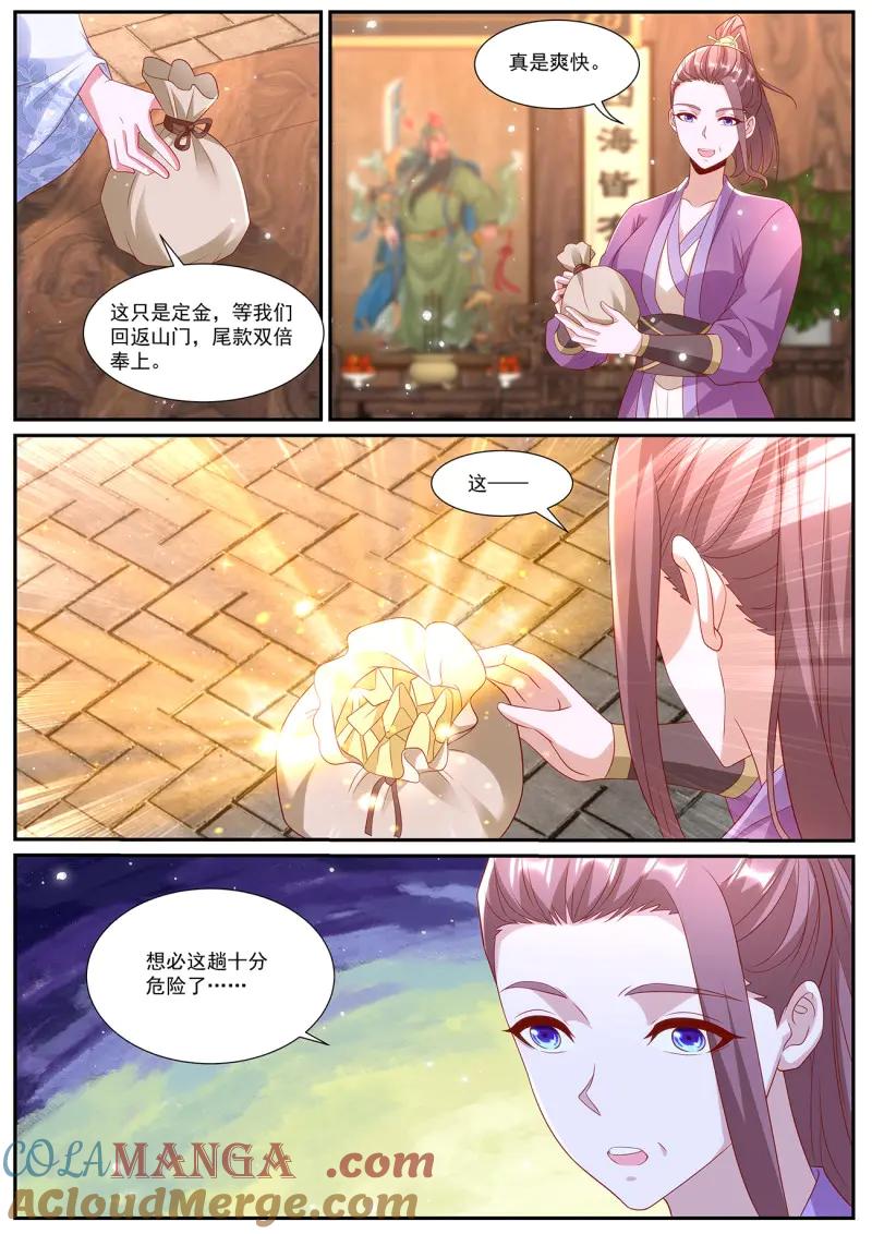 重生之都市修仙 第1016话 第1001回 第8页